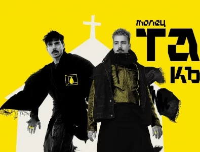 Група "Молец" тръгва на специално лятно турне