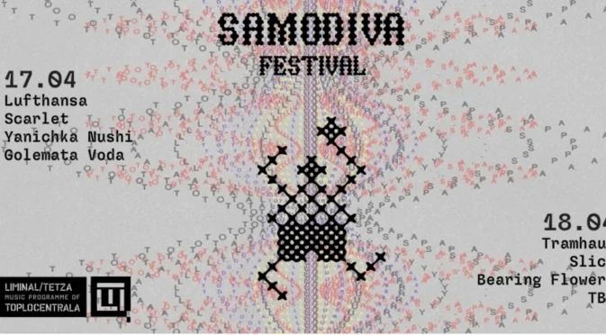 Liminal/Tetza посреща април с концерт на Billy Woods и ново издание на Samodiva Fest