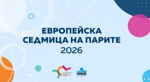 ОББ с познавателен тест за финансовата грамотност по повод Европейската седмица на парите