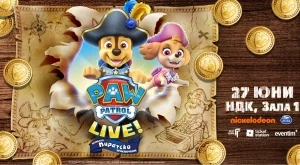 PAW PatrolTM Live! “The Great Pirate Adventure” идва в София