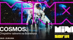 COSMOS - открийте тайните на Вселената в MINA Sofia