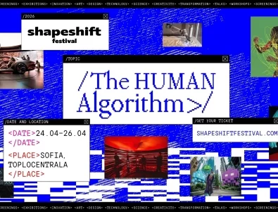SHAPESHIFT FESTIVAL 2026: Човешкият алгоритъм