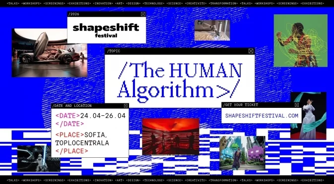 SHAPESHIFT FESTIVAL 2026: Човешкият алгоритъм