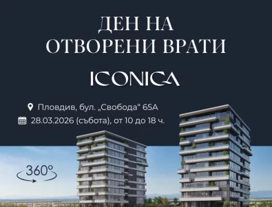 Искате да видите жилището си, преди да бъде построено? В Пловдив ще покажат новостроящ се комплекс чрез виртуална разходка