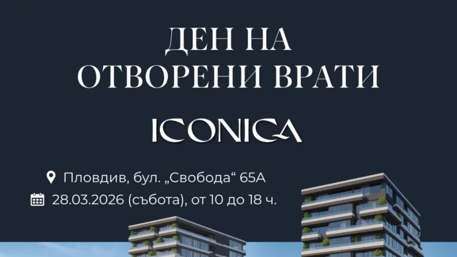 Искате да видите жилището си, преди да бъде построено? В Пловдив ще покажат новостроящ се комплекс чрез виртуална разходка
