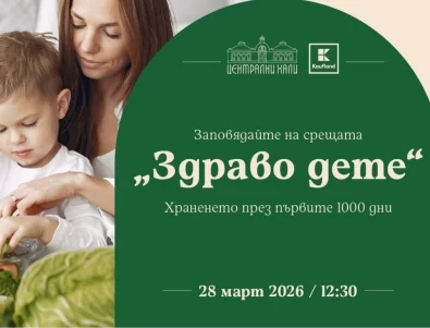 Централни хали става домакин на поредица от безплатни събития, посветени на детското хранене
