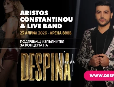 Аристос Константину открива концерта на Деспина Ванди на 23 април в София