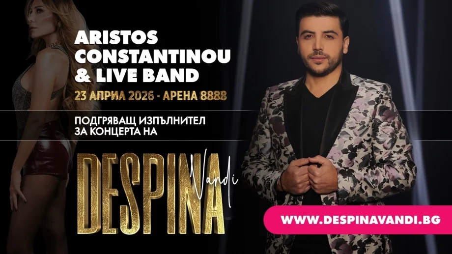 Аристос Константину открива концерта на Деспина Ванди на 23 април в София
