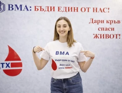 Боряна Калейн подкрепи ВМА и безвъзмездното кръводаряване
