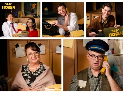 Сериал за "Български пощи" стана хит, а дори още не е заснет (ВИДЕО)