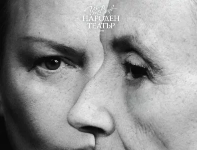 Крум Филипов представя "Есенна соната" от Бергман в Народния театър