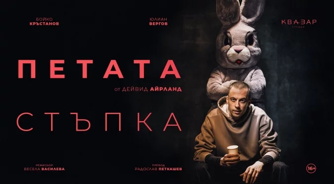 Бойко Кръстанов и Юлиан Вергов в битка с алкохола и помежду си