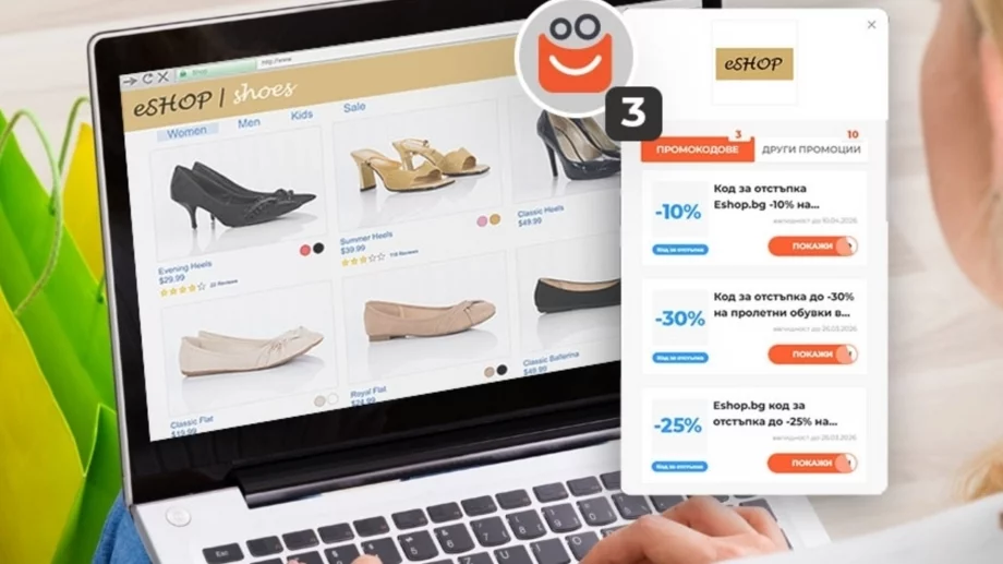 Пазаруване, което ще ви хареса. Новото разширението KUPLIO търси отстъпки вместо вас