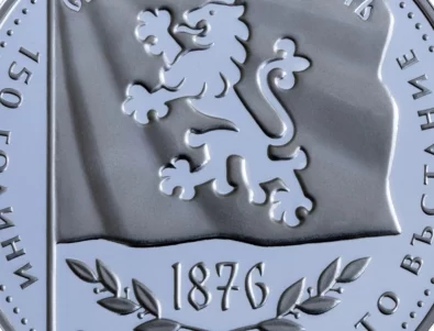 БНБ пусна нова колекционерска монета