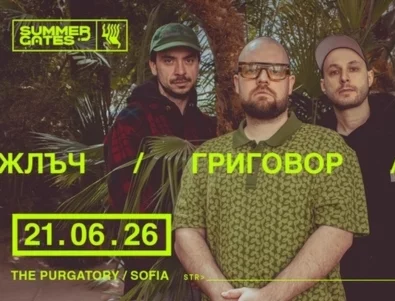 ЖЛЪЧ / ГРИГОВОР / ГЕНА отварят втората врата на лятната програма на ЧИСТИЛИЩЕТО на 21 юни