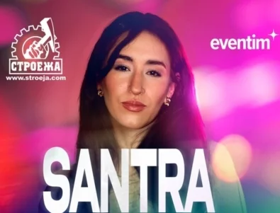 Сантра с първи акустичен концерт през май