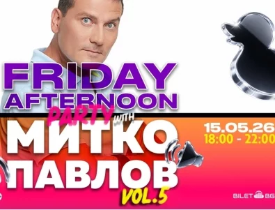 Директно след работа - FRIDAY AFTERNOON с Митко Павлов в бар "Петък"