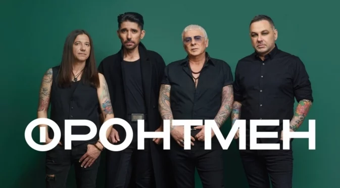 Новата супергрупа "Фронтмен" дебютира със сингъл и концерт в Маймунарника (ВИДЕО)