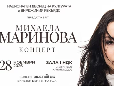 Михаела Маринова обяви първи самостоятелен концерт в зала 1 на НДК