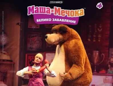 "Маша и Мечока: Голямото празнуване" за всички деца в София, Пловдив и Варна