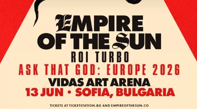 Roi Turbo са специалните гости за концерта на Empire of the Sun