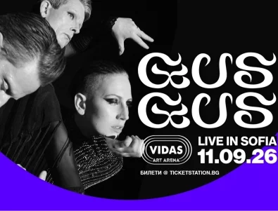GUSGUS: звукът се превръща в мултивселена на 11 септември на Vidas Art Arena