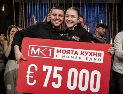 Андония и Мартин победиха в "Моята кухня е номер едно" и грабнаха 75 000 евро