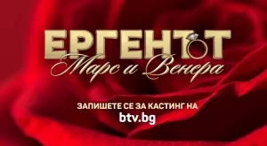 Задава се ново риалити в българския ефир: "Ергенът: Марс и Венера" (ВИДЕО)